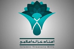 عدم پذیرش هزینه تنزیل اسناد خزانه به عنوان هزینه قابل قبول مالیاتی